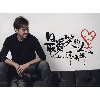 全心全意封面