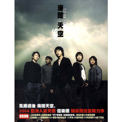 活该 (电视剧《死了都要爱》片尾曲)封面