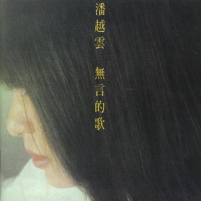 星光下的寂寞封面