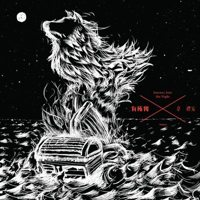 在你身边(电视剧《爱的生存之道》片头曲) - 韦礼安封面