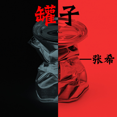 无病才呻吟,真疼都不喊封面