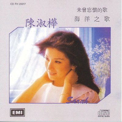 秋日微风 - 陈淑桦封面
