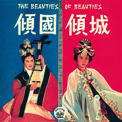 一人愁封面