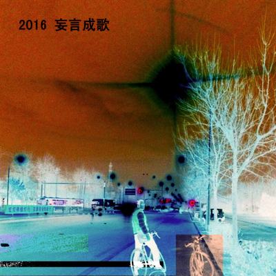 新世界封面