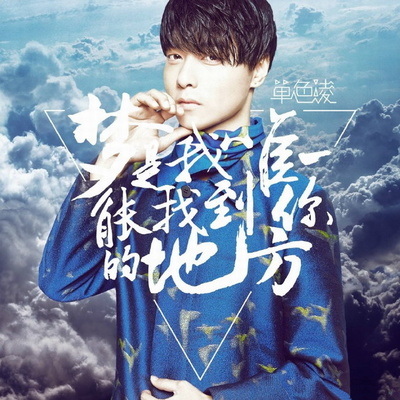 恰好（完整版）封面