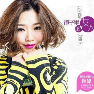 镜子里的女人封面