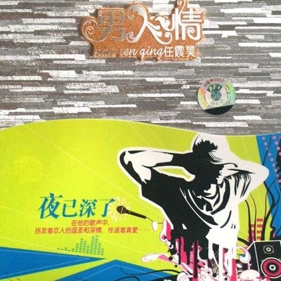 眼泪成诗封面