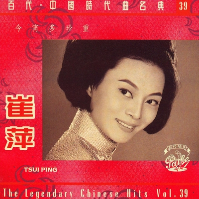 我想你 (电影[原野游龙]插曲)(Album Version)封面