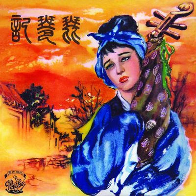 悲忿封面