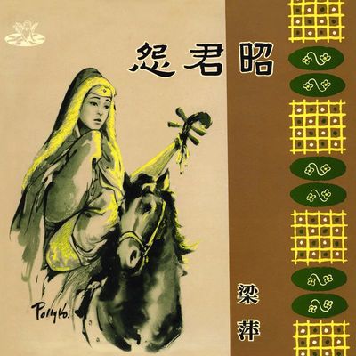 不老的爸爸 - 梁萍封面