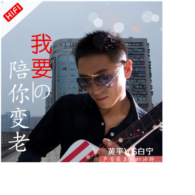 再接再厉封面