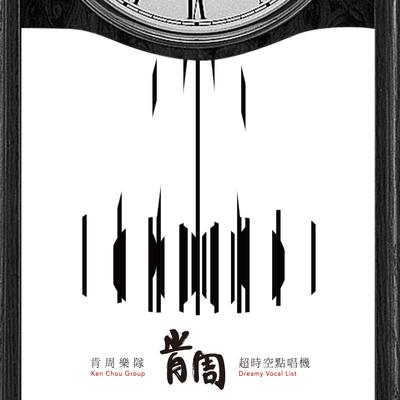 哪有一天不想你封面