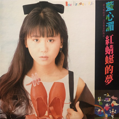 心事封面