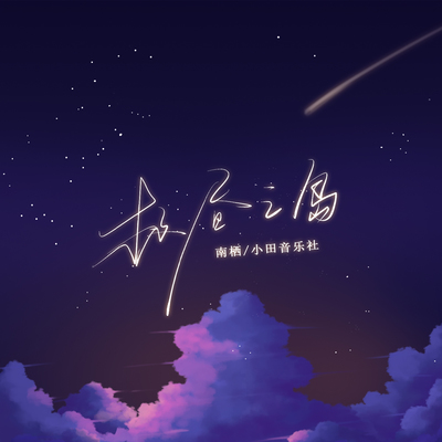 极昼之岛封面