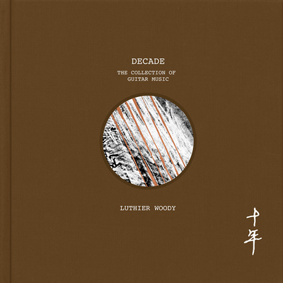 阳光 - 林洛封面