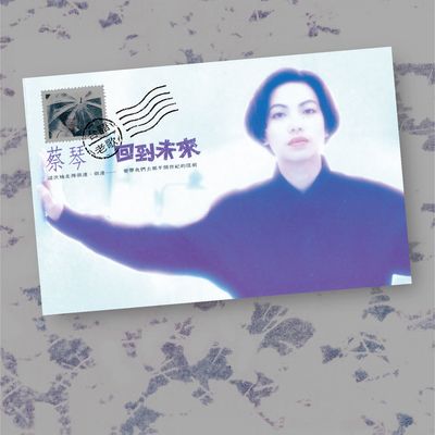 旧情绵绵 (Remastered)封面