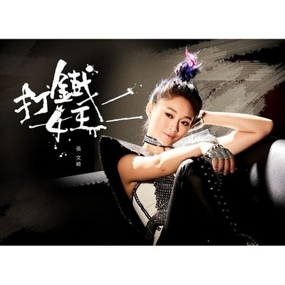 天下无双封面