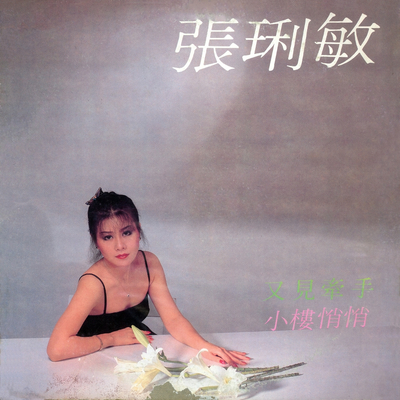 卿卿我我封面
