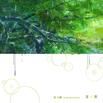 Rain (Long Ver.|Extra Track) - 秦基博封面
