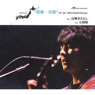 手をつなごう (2001. 11. 18 富山オーバード・ホール)(Live)封面
