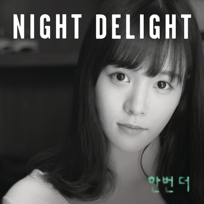 한번 더 (再一次) (Instrumental)封面