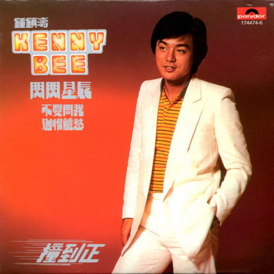 咪怕笑一笑(Album Version)封面