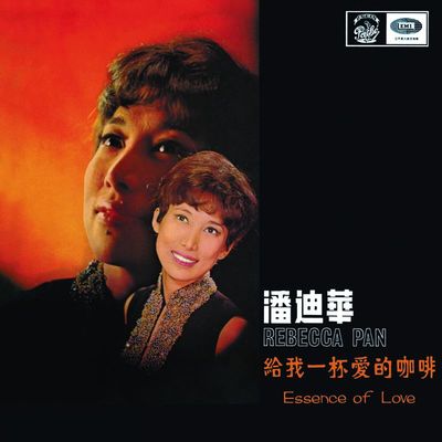 诱惑的音响封面