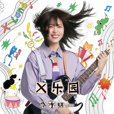 起床起床起床（完整版）封面