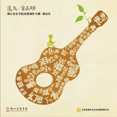 躲在心里的时光 (独享版伴奏) - 庞龙封面