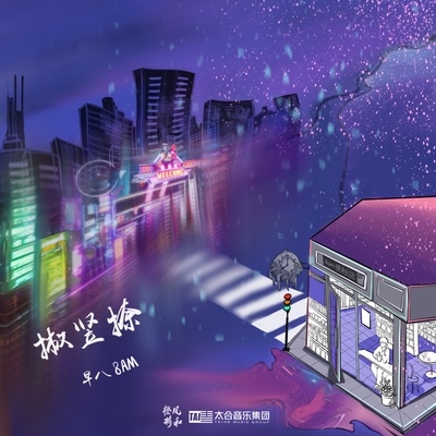 向左向右鸡蛋头封面