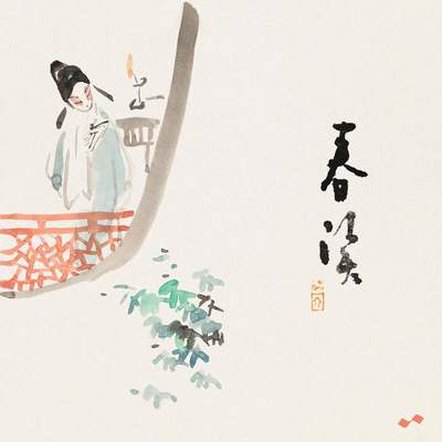 春读封面