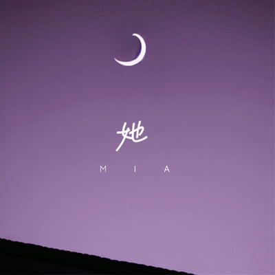 她封面