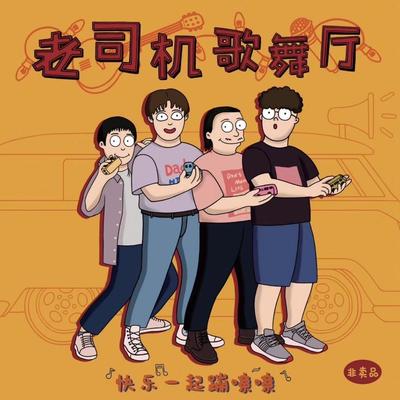 我多想把你紧紧拥入我怀里(Remix)封面