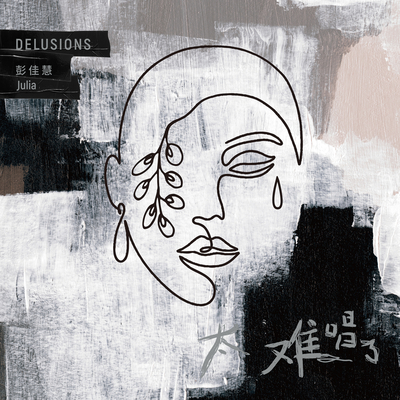 Honesty - 彭佳慧封面
