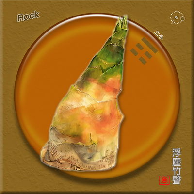 我依然爱你封面