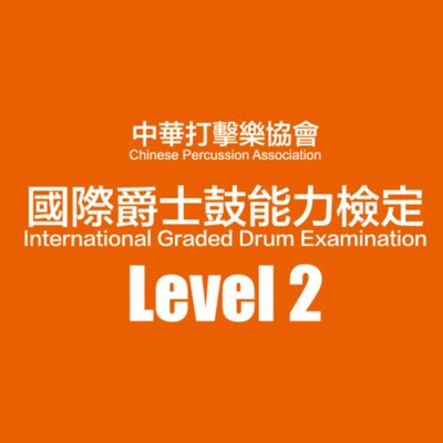 快乐摇滚封面