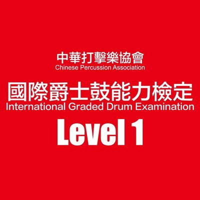 小鼓王封面