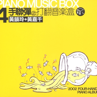 至少还有你(For Second左手卡拉)封面