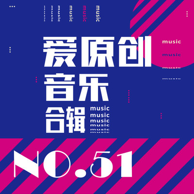 爱你就唱给你听封面
