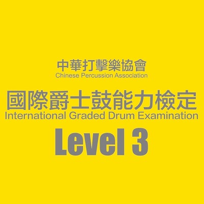 红色摇滚封面
