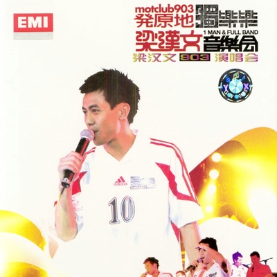 我代你哭封面