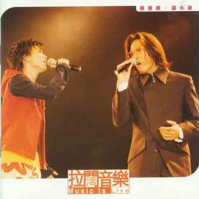 独立宣言 (Live) - 苏永康封面