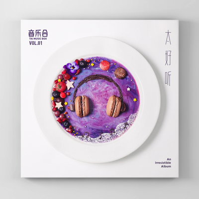 是你让我最动心封面