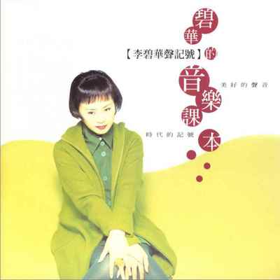 清平调封面