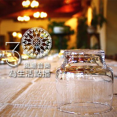 【吃喝玩乐】重温民歌西餐厅的韵味；浅尝公园小野餐的惬意封面