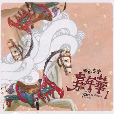 谜封面