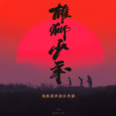 天台狮舞 Last Dance - 栾慧封面