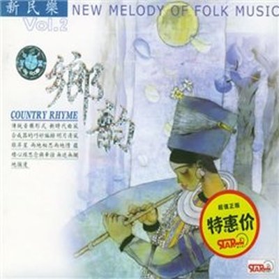 月圆花缺 - 纯音乐封面