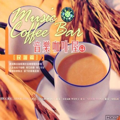 走在雨中 - 纯音乐封面