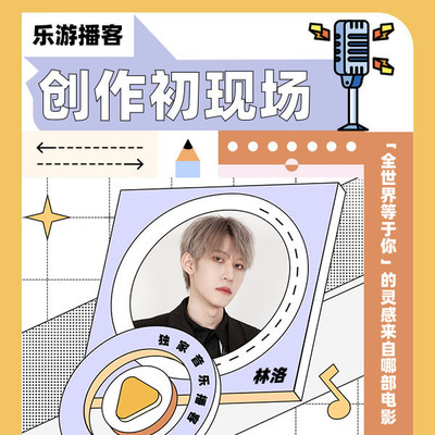林洛 我最重要的一首歌是……封面